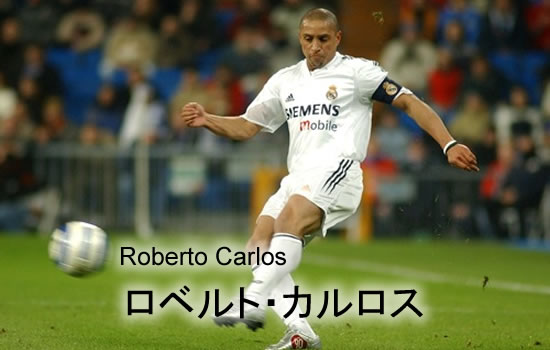 ロベルト カルロスのプロフィール Fbm ロベルト カルロスのプロフィール Fbm