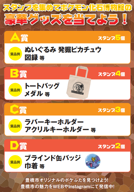 ポケふた スタンプ 楽しみながら豊橋を満喫しよう 豊橋商工会議所オフィシャルブログ Toyohashi Bizoo