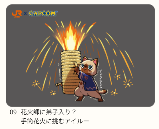 豊橋の街をモンハンがジャック！？「豊橋へ 一狩りいこうぜ