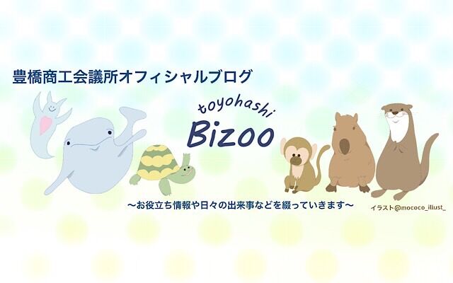豊橋の街をモンハンがジャック！？「豊橋へ 一狩りいこうぜ