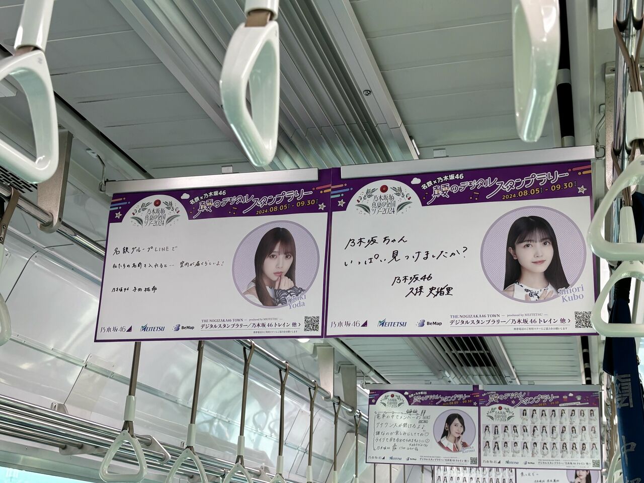 乃木坂46が名鉄をジャック？！コラボ電車に乗ってみた : 豊橋商工会議