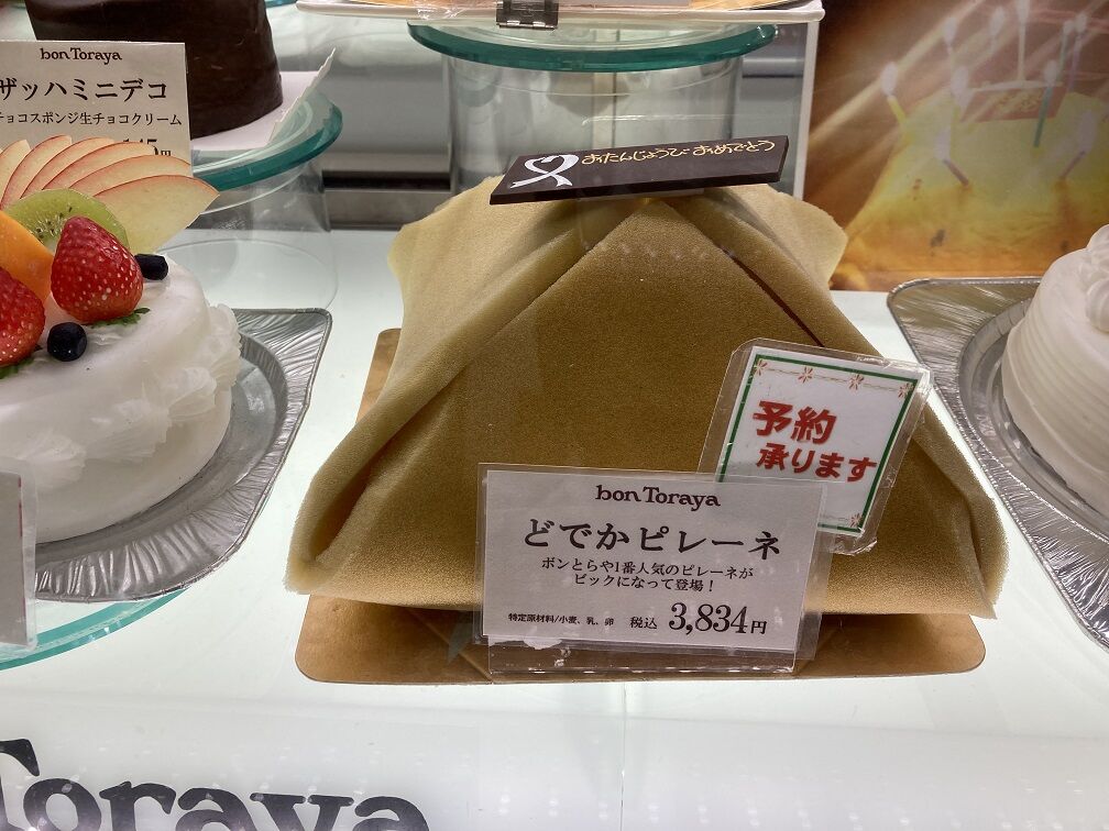 豊橋の 寅 な お店をご紹介 豊橋商工会議所オフィシャルブログ Toyohashi Bizoo