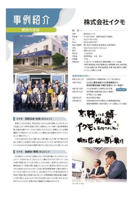 ☆4　p3廃業させないまちとよはし創刊号_jpg