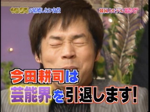 芸能 今田耕司が整形ｗｗｗｗｗｗｗｗ もくかつブログ