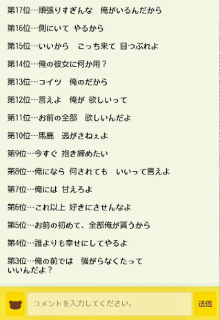 公務員 合コン 2ch 出会い系アプリ