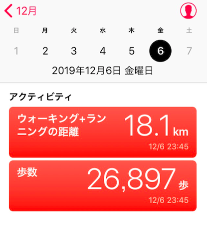 スクリーンショット 2019-12-11 13.49.05