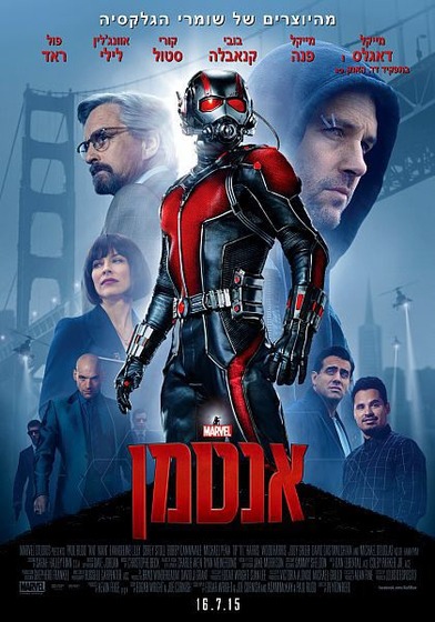 Ant-Man-Poster_6