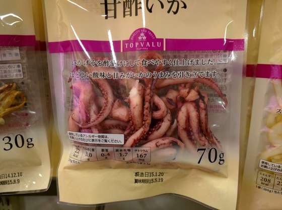 A_Japanese_Grocery_Store19