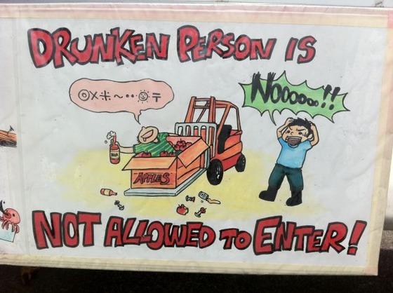 japan_warn_sign_23
