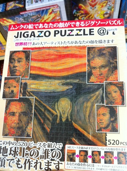 jigazo_japan