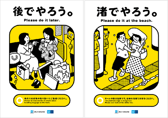 public_manner