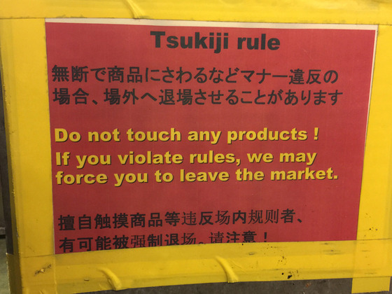 tsukiji_22