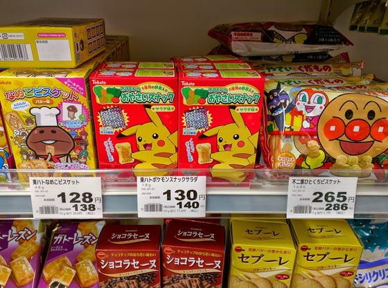 A_Japanese_Grocery_Store25