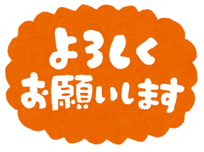 yoroshiku