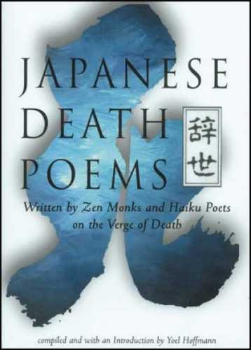 japanese-deah-poems
