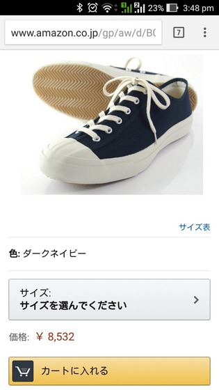 hokkaido_shoes_2