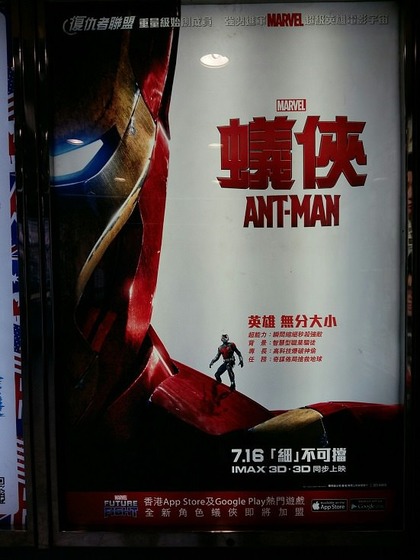Ant-Man-Poster_7