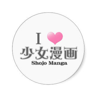 i_love_shojo_manga
