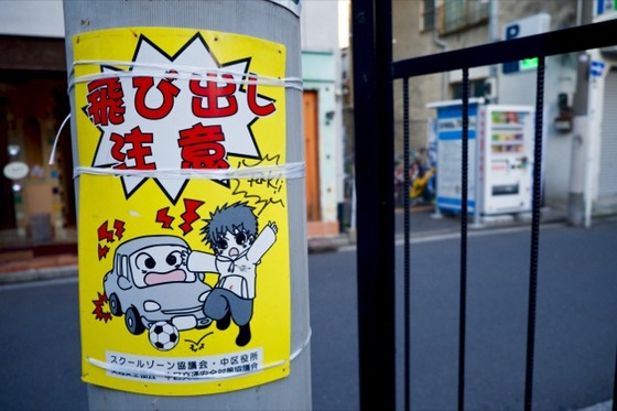 japan_warn_sign_11