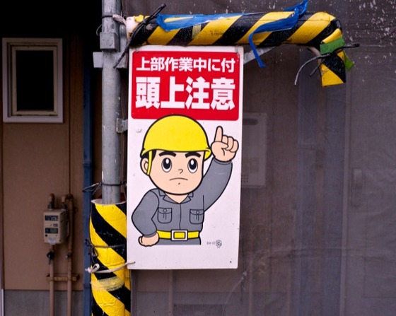 japan_warn_sign_7