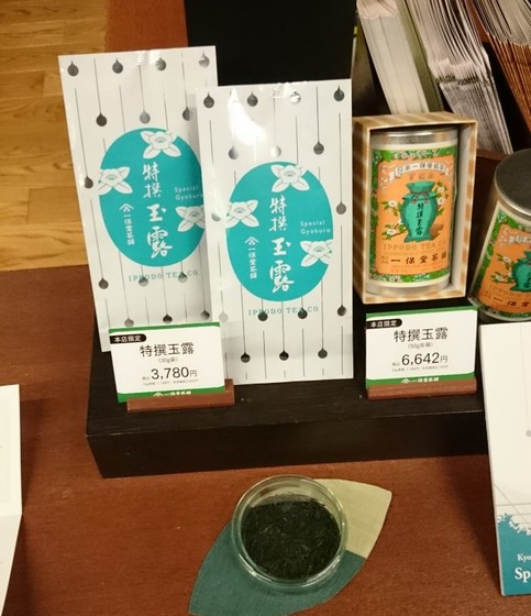 greentea_6