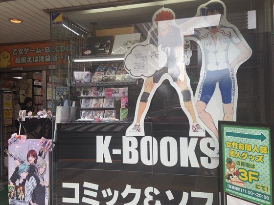 otaku_trip_30