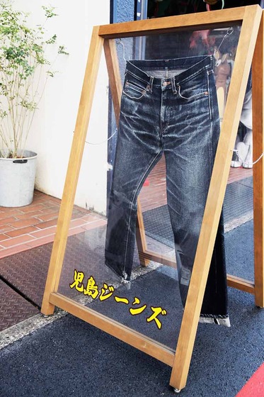denim_kojima_20