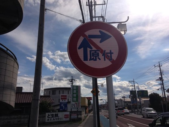 japan_radsigne_8