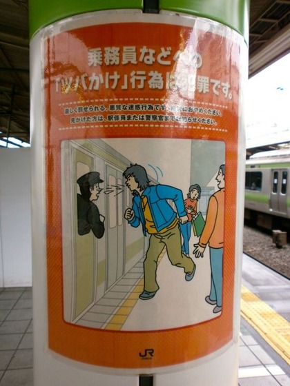 japan_warn_sign_25