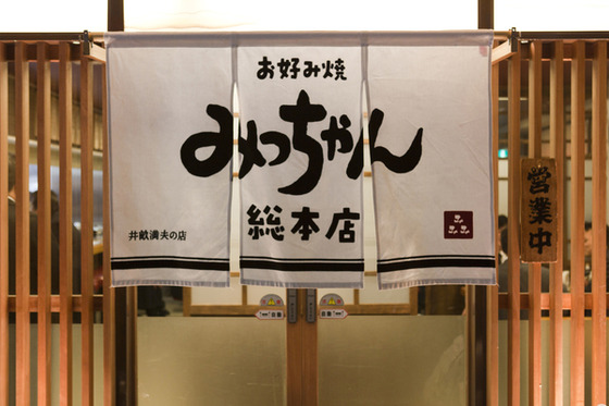 micchan11
