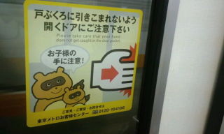 japan_warn_sign_20