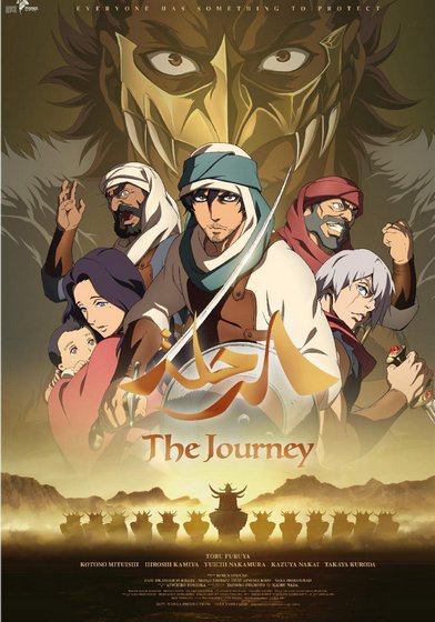 海外 遂にアラブのアニメが出来たぞ 日本とサウジアラビア合作アニメ The Journey に対する海外の反応 すらるど 海外の反応 海外 遂にアラブのアニメが出来たぞ 日本とサウジアラビア合作アニメ The Journey に対する海外の反応 すらるど 海外の反応