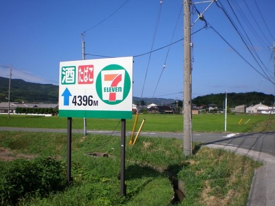 inaka1