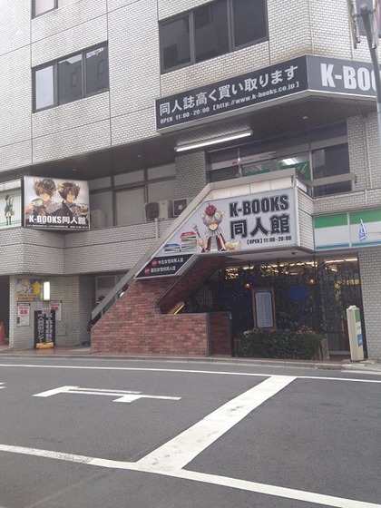 otaku_trip_31