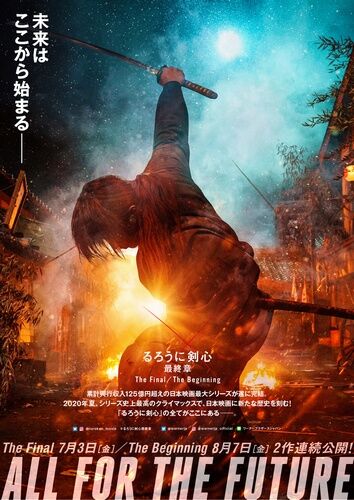 海外 最高の実写化映画だ 日本で公開される実写版 るろうに剣心 最終章 The Final The Beginning の予告動画を見た海外の反応 すらるど 海外の反応