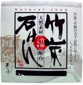 japan_Charcoal_Soap1