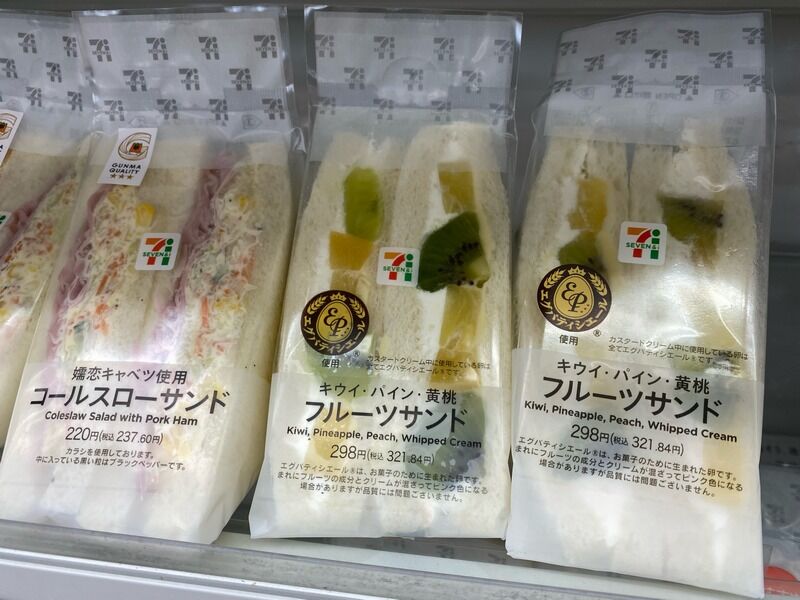 海外 カツサンドが大好物だ 日本のセブンイレブンで見かけた食べ物に対する海外の反応 すらるど 海外の反応