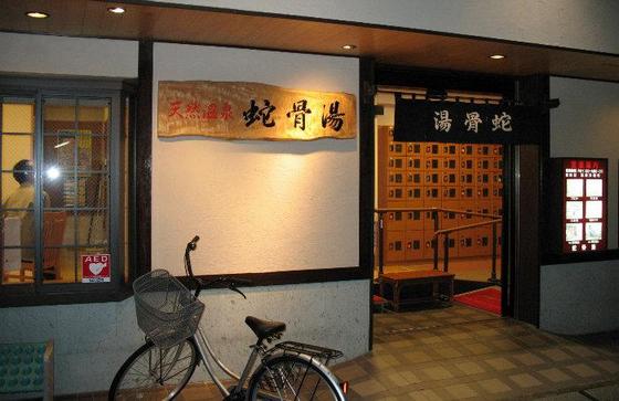jakotsuyu