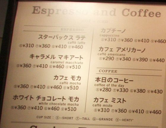 TokyoStarbucks