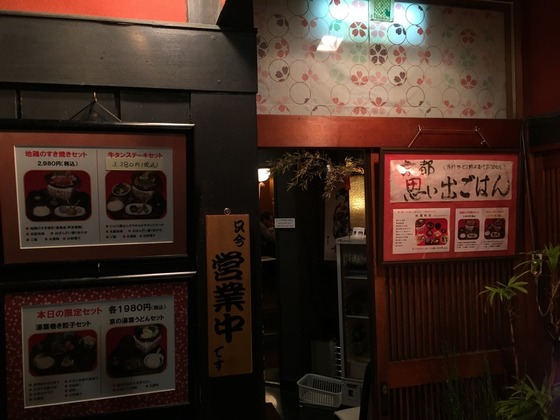 food_in_japan_1