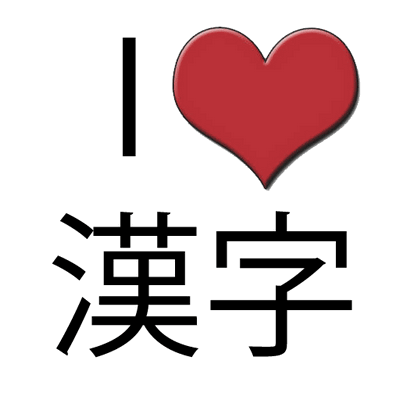 learn-japanese-kanji