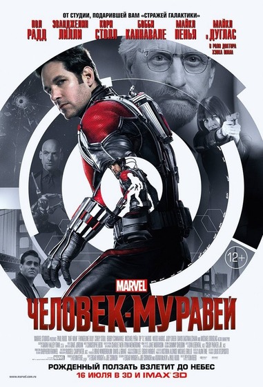 Ant-Man-Poster_3