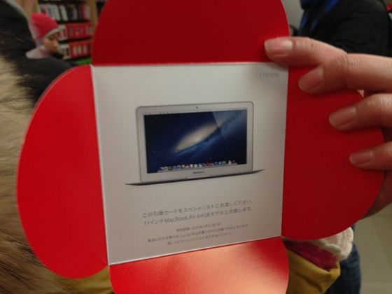 apple_luckybag2