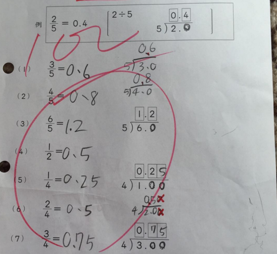 kumon_8