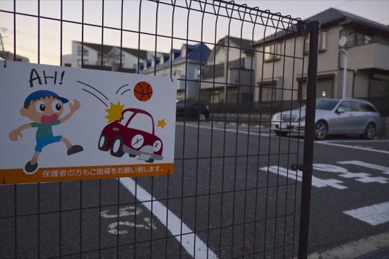 japan_warn_sign_3