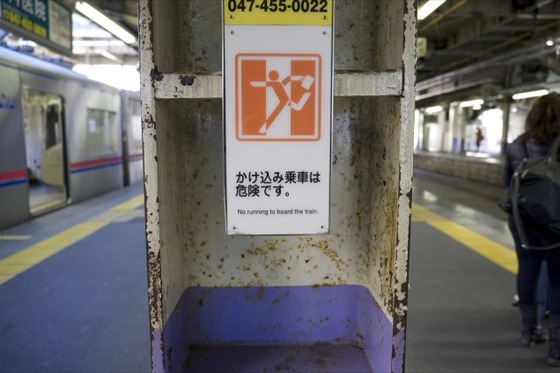 japan_warn_sign_4