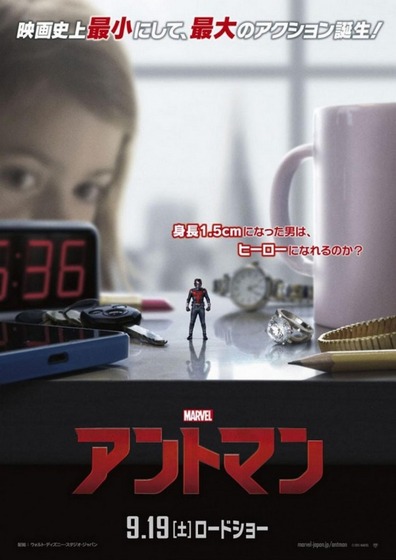 Ant-Man-Poster_4