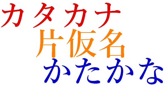海外 日本語学習のラスボスは漢字じゃなくてカタカナ語の速読だと思う 日本語の片仮名に対する海外の反応 すらるど 海外の反応 海外 日本語学習のラスボスは漢字じゃなくてカタカナ語の速読だと思う 日本語の片仮名に対する海外の反応 すらるど 海外の反応