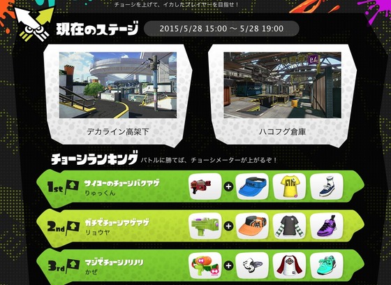 daysplatoon_13