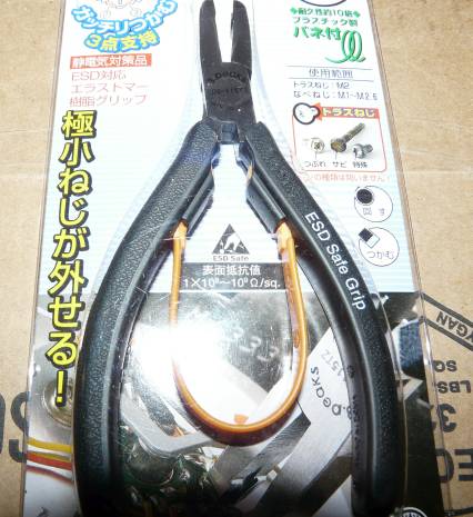 tool_japan_5